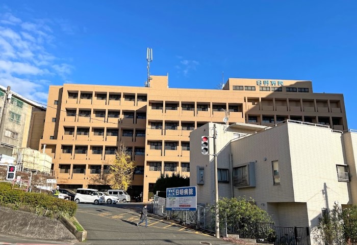病院　日明病院（病院）まで743m