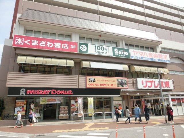 スーパー　リブレ京成（スーパー）まで260m