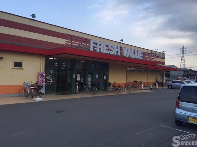 スーパー　フレッシュバリュー伊予店（スーパー）まで906m