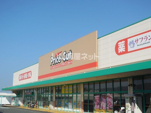 スーパー　プライスカット 大和小泉店（スーパー）まで1256m