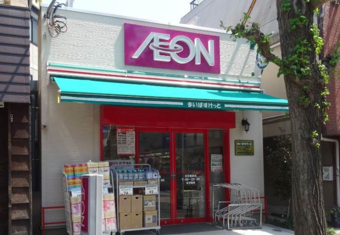 スーパー　まいばすけっと　洗足店（スーパー）まで610m