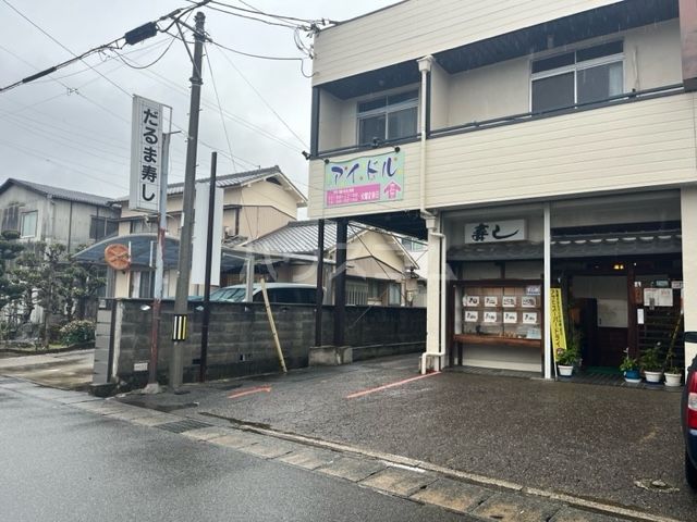 飲食店　だるま寿し（飲食店）まで598m