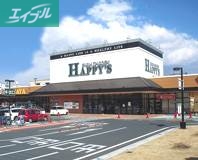 スーパー　ハピーズ玉島店（スーパー）まで214m