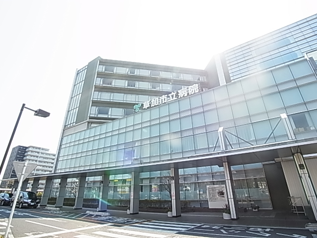 病院　草加市立病院（病院）まで1067m