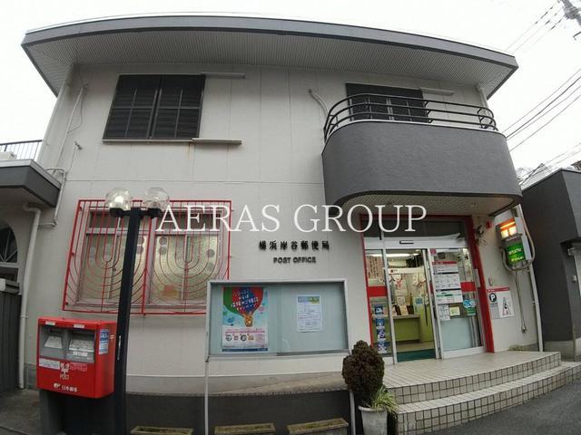 郵便局　横浜岸谷郵便局（郵便局）まで573m