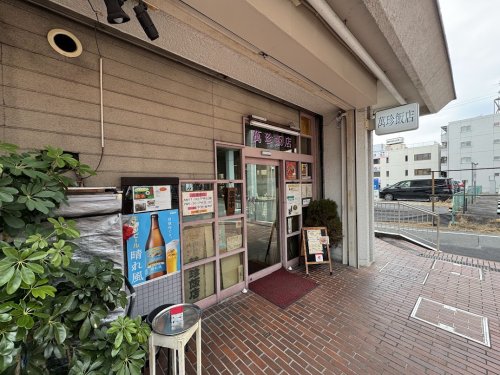 飲食店　萬珍飯店（飲食店）まで677m