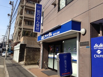 ドラックストア　クオール薬局古川橋店（ドラッグストア）まで333m