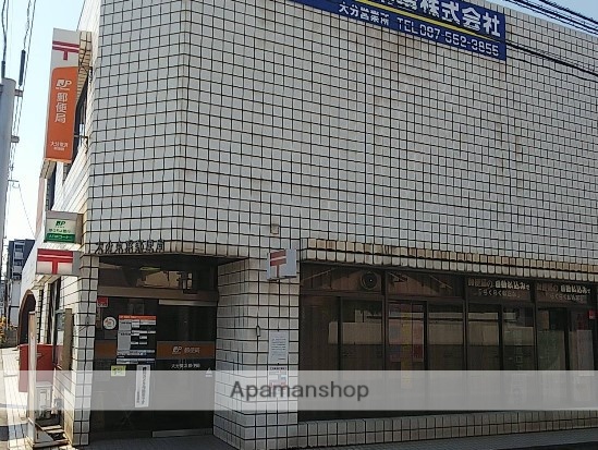 郵便局　大分東浜郵便局（郵便局）まで274m