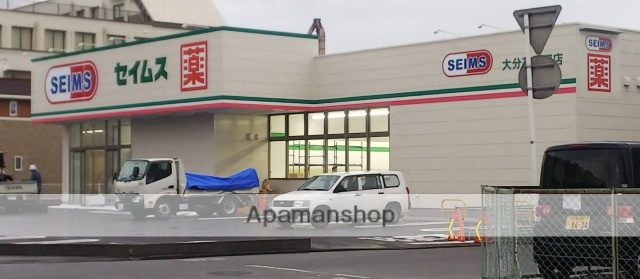 ドラックストア　セイムス（ドラッグストア）まで428m