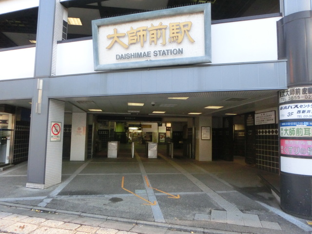 その他　大師前駅(東武 大師線)（その他）まで745m