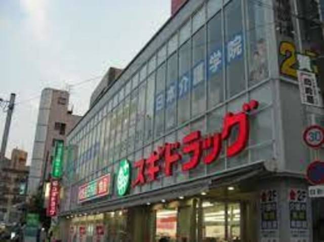 ドラックストア　スギドラッグ昭和町店（ドラッグストア）まで908m