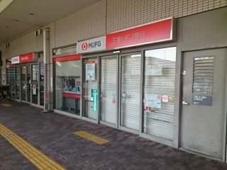 銀行　三菱ＵＦＪ銀行様（銀行）まで900m