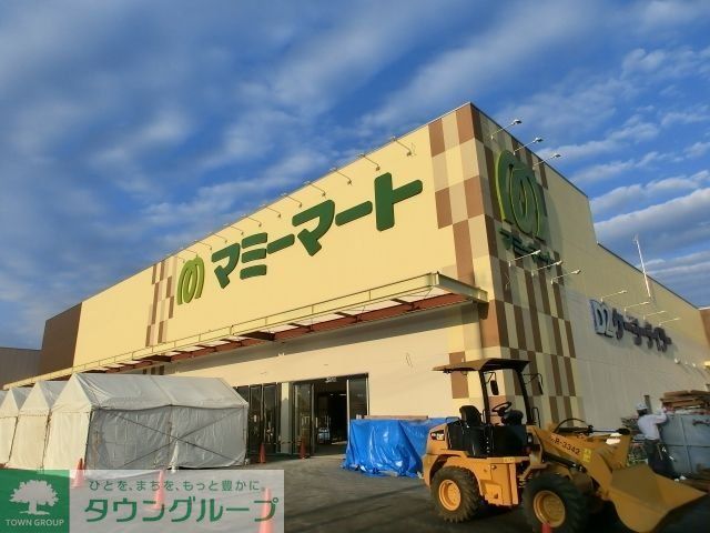 スーパー　マミーマート（スーパー）まで740m