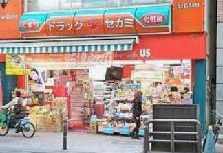 ドラックストア　セガミ薬局大森山王店（ドラッグストア）まで301m