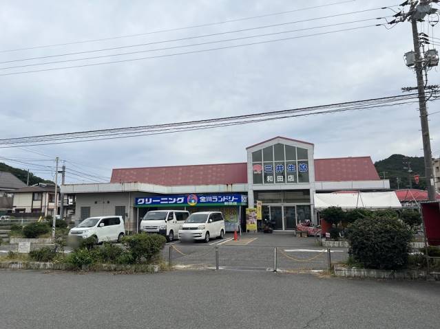 スーパー　三井造船生活協同組合和田店（スーパー）まで1791m