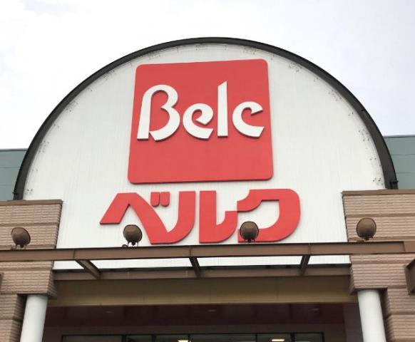 スーパー　ベルク フォルテ秦野店（スーパー）まで487m