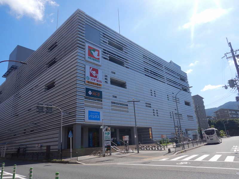 スーパー　アル・プラザ醍醐（スーパー）まで560m