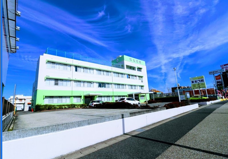 病院　東名病院（病院）まで344m
