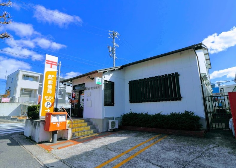 郵便局　長久手口郵便局（郵便局）まで352m