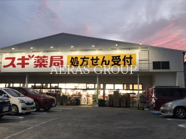 ドラックストア　スギドラッグ 白幡店（ドラッグストア）まで602m