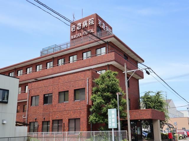 病院　岩倉病院（病院）まで1700m