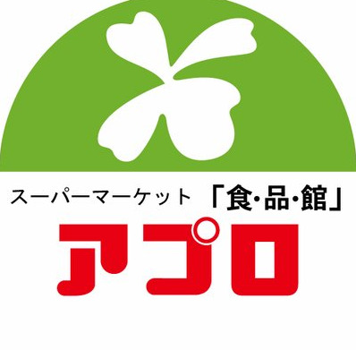 スーパー　食品館アプロ 桜川店（スーパー）まで526m