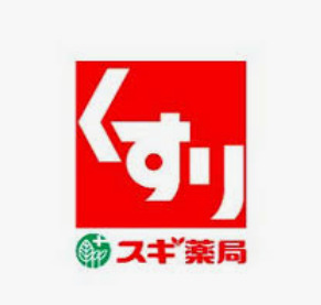 ドラックストア　スギ薬局 南堀江店（ドラッグストア）まで1184m