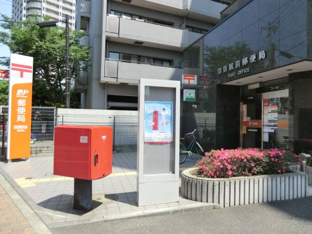 郵便局　国領駅前郵便局（郵便局）まで40m