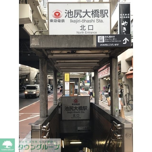 その他　池尻大橋駅（679ｍ）
