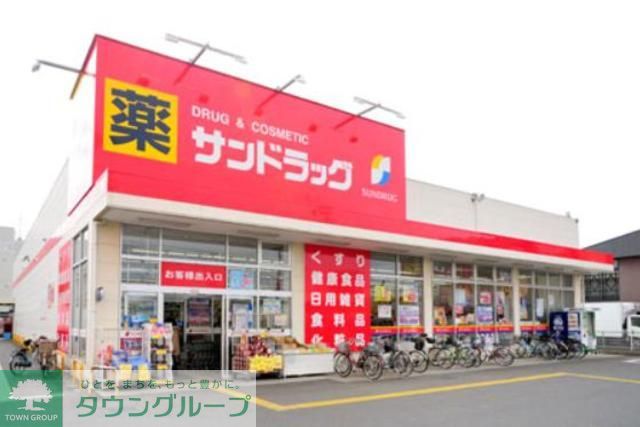 ドラックストア　サンドラッグ池尻店（ドラッグストア）まで80m