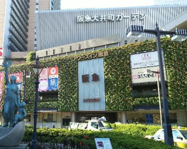 ショッピングセンター　阪急大井町ガーデン（ショッピングセンター）まで549m