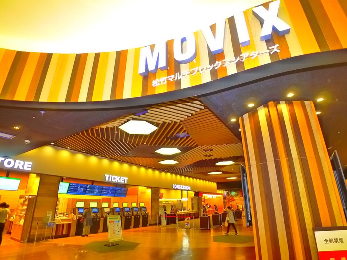 その他　MOVIX（その他）まで880m