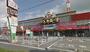ショッピングセンター　ドン・キホーテ 黒崎店（ショッピングセンター）まで717m