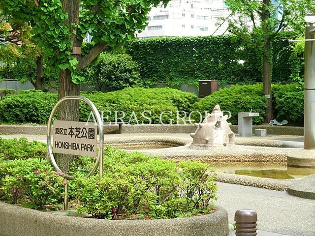 公園　本芝公園（公園）まで811m