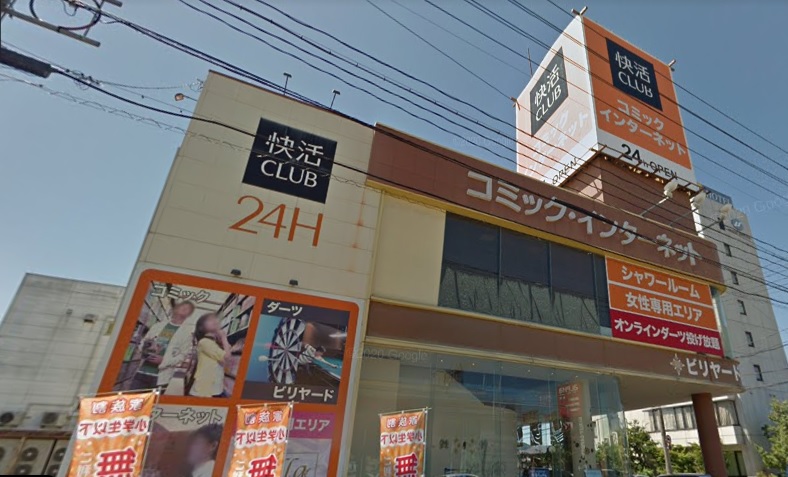 その他　快活CLUB上越市役所前店（その他）まで434m