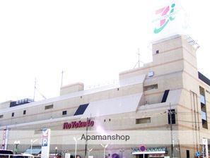 スーパー　イトーヨーカドー伊勢原店（スーパー）まで437m