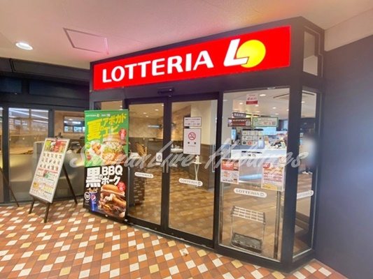 飲食店　ロッテリア 相鉄ライフさがみ野店（飲食店）まで477m
