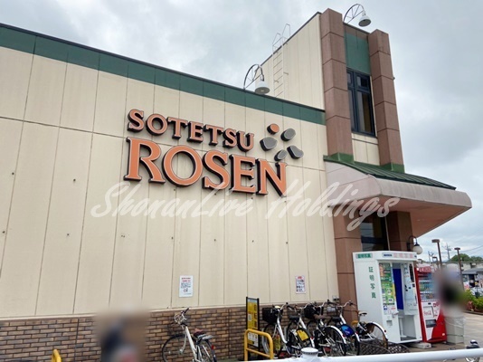 スーパー　相鉄ローゼンフレッシュフーズさがみ野店（スーパー）まで480m