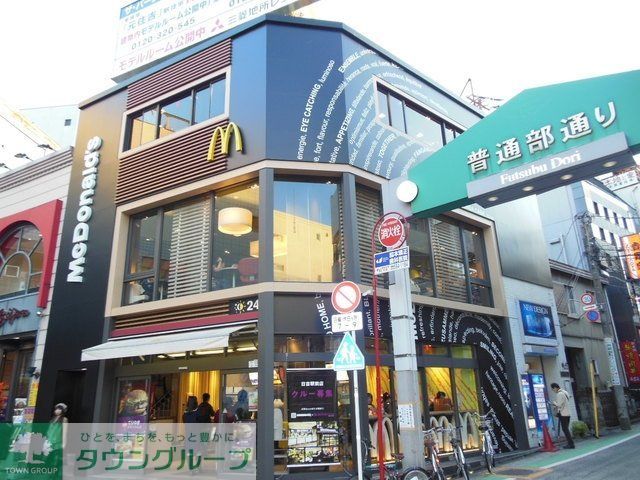 飲食店　マクドナルド日吉駅前店（飲食店）まで633m