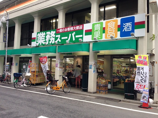 スーパー　業務スーパー田端店（スーパー）まで409m