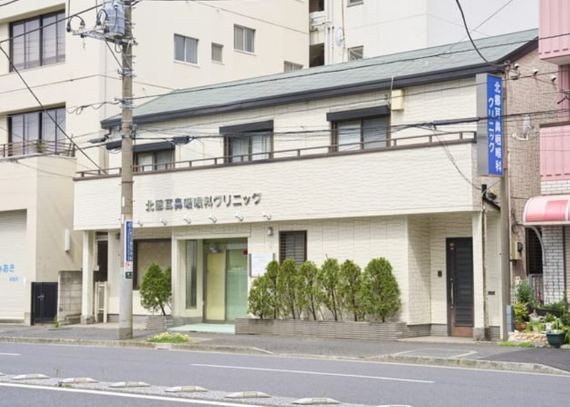 病院　北郷耳鼻咽喉科クリニック（病院）まで469m
