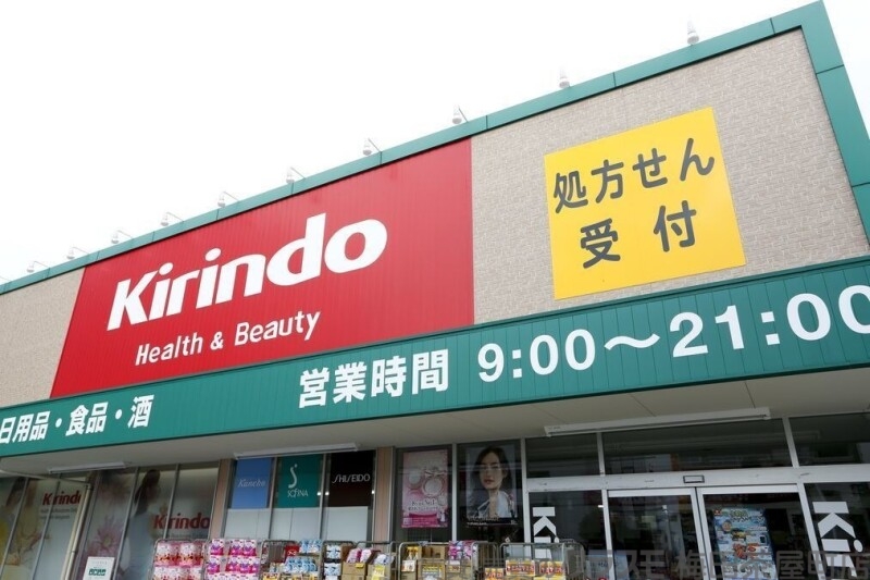 ドラックストア　ドラッグストアサーバ北区同心店（ドラッグストア）まで1107m