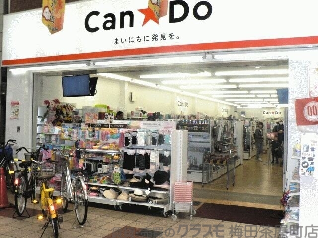 ホームセンター　Can★Do天神橋三丁目店（ホームセンター）まで1285m