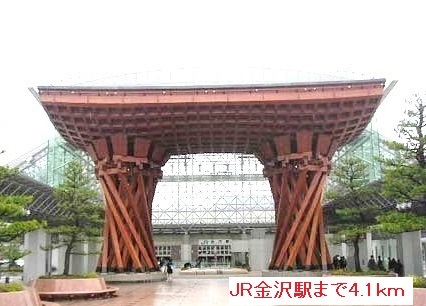 その他　ＪＲ金沢駅（その他）まで4100m