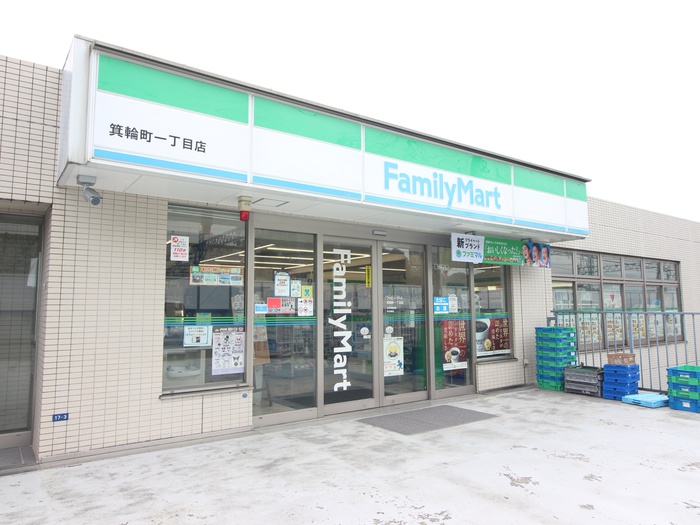 コンビニ　ファミリーマート箕輪町一丁目店（コンビニ）まで250m
