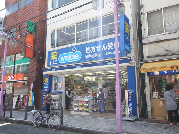 ドラックストア　ハックドラッグ日吉中央通り店（ドラッグストア）まで525m