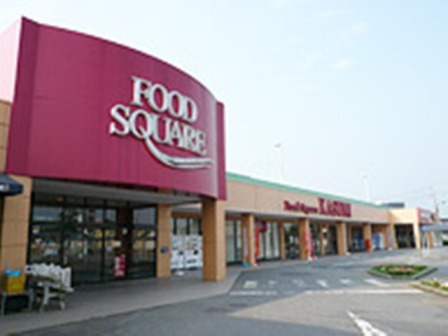 スーパー　フードスクエアカスミ牛久店（スーパー）まで1183m