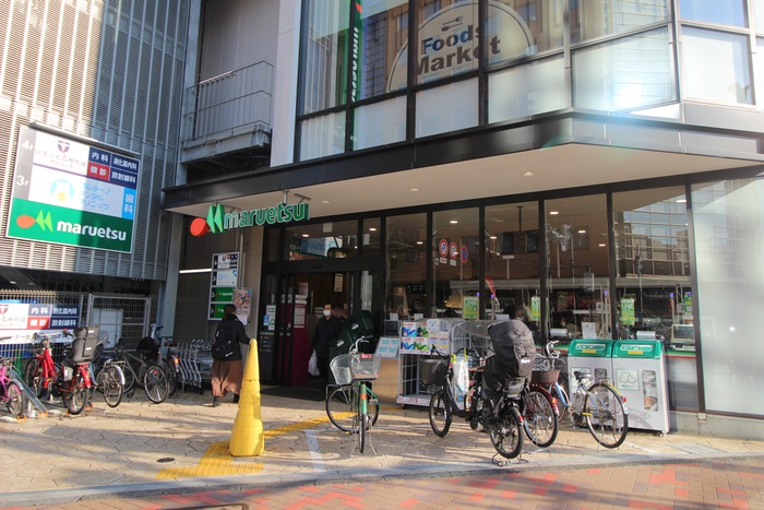スーパー　マルエツ目黒店（スーパー）まで260m