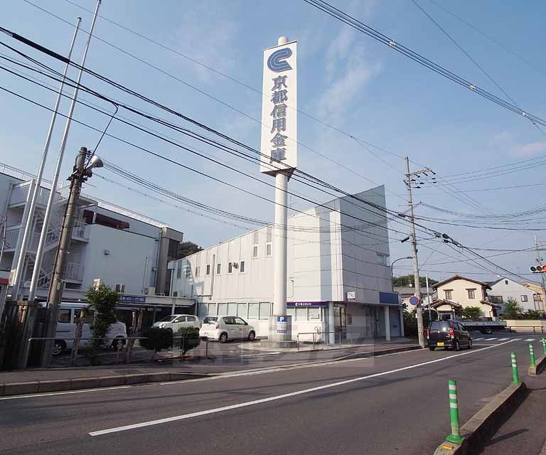 銀行　京都信用金庫 滝ノ町支店（銀行）まで550m