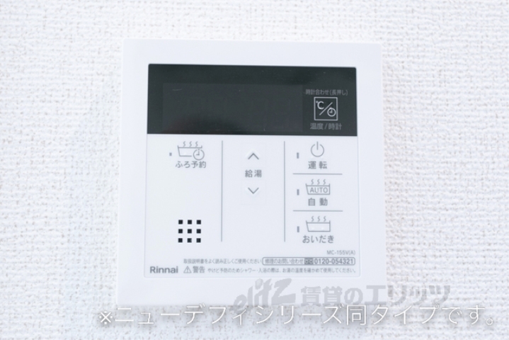 その他設備　給湯器リモコン